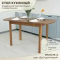 Кухонный раздвижной стол из МДФ