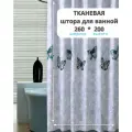 Штора для ванной GUSTORE, 260x200, ткань, с утяжелителями, кольца в комплекте
