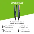 Выпрямитель волос Dyson HT01 Airstrait