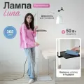 Лампа Луна для наращивания ресниц бестеневая FOTO LAMPA LUNA M8X