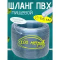 Шланг ПВХ прозрачный пищевой (монотрубка) TUBOFLEX Dн 4Х6 мм (в бухте 100 метров)