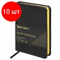 Комплект 10 шт, Ежедневник недатированный малый формат А6 (100х150 мм) BRAUBERG Iguana, кожзам, 160 л, черный, 125104