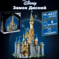 Конструктор Lepin Замок Дисней, 4837 элементов, 8 мини-фигурок