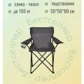 Кресло складное с подлокотниками, подстаканником 50х50х80см, до 100кг, Китай, черное