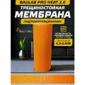 Распределяющее нагрузки гидроизоляционное полотно BauLab Pro Heat 2.0 (рулон 15м.)