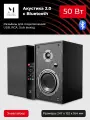 Аудиосистема 2.0 Music Public Kingdom BS055, Bluetooth 5.3, 50 Гц - 20 кГц, мощность 50Вт