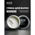MONE PROFESSIONAL Molding Clay Моделирующая глина, 100 мл