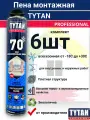 Пена монтажная профессиональная TYTAN PROFESSIONAL 70 зимняя 870мл 6шт