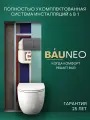 Комплект BAU 6 в 1: рамная инсталляция BAU NEO 45, унитаз подвесной торнадо Bau Dream 52х36 Hurricane-2, быстросъемное сиденье дюропласт микролифт, клавиша BAU Stil Gun Grey, нержавеющая сталь