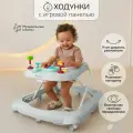 Ходунки детские с электронной игровой панелью Amarobaby, First Steps, серый