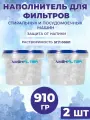 Наполнитель для фильтров стиральных и посудомоечных машин, сменная засыпка (против накипи). Полифосфат натрия, соль для умягчение воды, полифосфатная соль медленнорастворимая (455 г.) 2 штуки