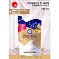 COW Сливочное жидкое мыло Bouncia для рук и тела с ароматом цветочного мыла 340 мл (мягкая упаковка)