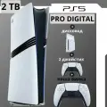 Игровая приставка PlayStation 5 Pro Digital Edition 2ТБ + дисковод и 2-й джойстик