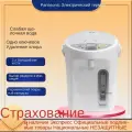 Термопот