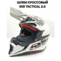 Шлем 509 Tactical 2.0 Fidlock