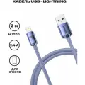 Кабель Baseus Crystal Shine Series Fast Charging Data Cable USB to Lightning 2.4A 2m Purple (CAJY000105)