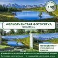 Фотосетка Мечта для забора беседки террасы 600x158 см, Горное озеро , фотофасад для дома дачи сада