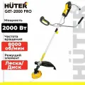 Триммер Huter GET-2000 PRO