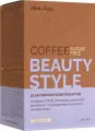 Кофе без сахара Бьюти стайл Арт Лайф, натуральный, 120 г, в коробке, 10 шт.