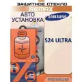 Защитное стекло для Samsung S24 Ultra - Remax (ES-01) противоударное с аппликатором