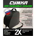 Сумка для роликовых коньков с шлемом(серая до 38р)