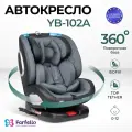 Автокресло детское ISOFIX Farfello YB102A группа 0+/1/2/3 (0-36 кг), экокожа темно-серый