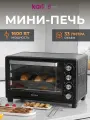 Мини-печь kari home, цвет чёрный