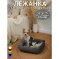 Лежанка 50х40 см, KLV_Shop, для собак и кошек, велюр, для мелких пород.