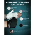 Спортивные перчатки для фитнеса и велосипеда
