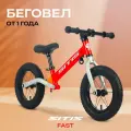 Беговел детский, двухколёсный SITIS FAST от 1 до 2 лет для детей, алюминий, цвет Red, красный цвет, рост 85-100 см