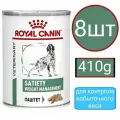 Корм влажный Royal Canin Satiety Weight Management Dog для контроля избыточного веса, паштет (8шт по 410г)