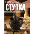 Ступка с пестиком «Чёрный мрамор», пластик, диаметр 10 см