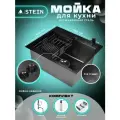 Мойка для кухни STEIN 50х40 из нержавеющей стали, графит, с сифоном ведерко, дозатором и коландером ST35040B
