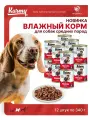 KARMY MEDIUM ADULT для взрослых собак средних пород с индейкой банка 340 гр 340 гр х 12 шт