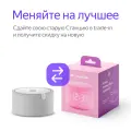 Умная колонка Новая Яндекс Станция Лайт 2 с Алисой на YaGPT, розовый, 6Вт, трейд-ин Станция Мини (первая версия)