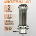 Многотрубная царга (МЦ/ММЦ) 3 дюйма, 240 мм в стеклянной царге