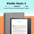 Электронная книга Amazon Kindle Oasis 3 с экраном 7 дюймов и 8 ГБ, подсветка HD, серебристый