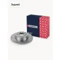 Тормозной диск Marshall M2000467, для Audi, Skoda, Volkswagen, задний