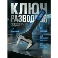 Разводной ключ 250 мм STARTUL Expert, раскрытие губок 50 мм (SE4220-25)