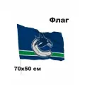 Флаг хоккейный клуб НХЛ Vancouver Canucks - Ванкувер Кэнакс