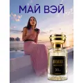 Парфюмерная вода Aromako 30 мл Май вэй, восточный цветочный аромат