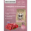 Сухой корм Best Dinner Holistic Sterilised BEEF&ROSEMARY для кошек гипоаллергенный, говядина и розмарин 1.5 кг
