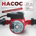 Циркуляционный Насос 25/4 180