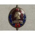 Тяжелый знак Смерш Дзержинский