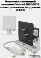 Комплект для приёма мобильного интернета Vertell VT-BOOST-9 MIMO + адаптер VT-AD4-M.2 + модем LTE Cat.9 Fibocom L850-GL