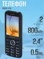 Мобильный телефон MAXVI K18 Blue, связь 2G, 2 SIM, экран 2.4, камера 0.5 Мп, 800 мАч, фонарик, ЗУ