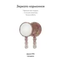 Карманное зеркало MURKY, эпоксидная смола, цвет Розовый опал