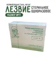 Лезвия скальпеля хирургического №11 из нержавеющей стали Certus, 100 штук