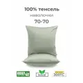 Наволочки, 70x70, 2 шт, тенсель, светло-оливковый, Coho Home