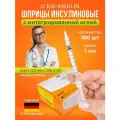 Шприцы инсулиновые 1 мл со встроенной иглой - U 100 INSULIN
